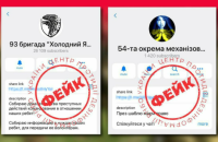 Центр протидії дезінформації попередив про збільшення кількості фейкових ТГ-каналів українських бригад і батальйонів