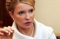 Тимошенко: в 2010-й год Украина войдет без бюджета