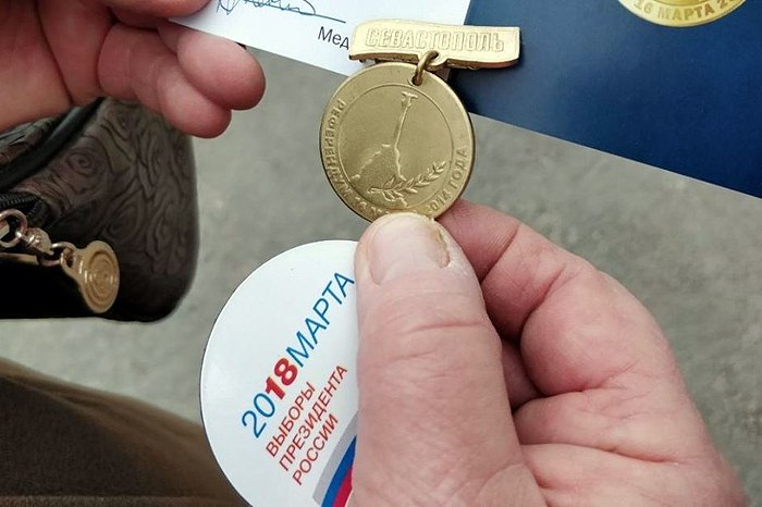 Медаль, которую выдавали на избирательных участках в Крыму