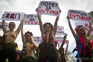 FEMEN пошли в "Армию Путина"