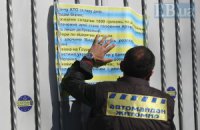 На ворота имения Порошенко приклеили список невыполненных обещаний