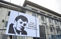 Московский суд сегодня продолжит рассматривать дело украинского журналиста