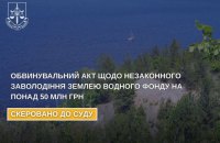 Трьох осіб судитимуть за шахрайство із землею водного фонду під Києвом на 50 млн грн