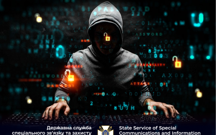 Українське державне підприємство постраждало від кібератаки, – Держспецзв'язку