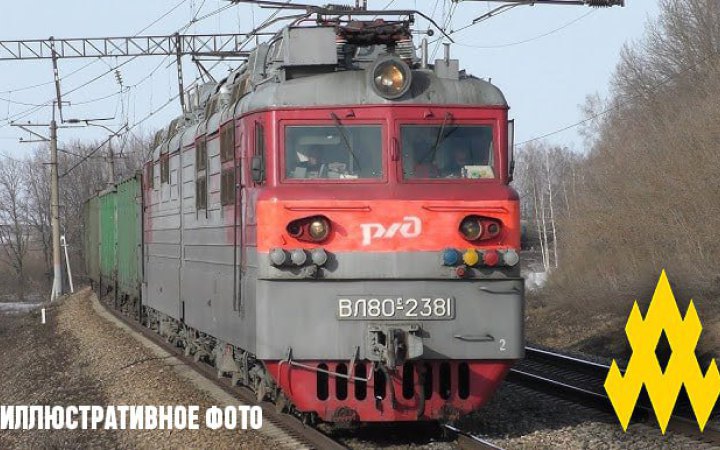 Партизани "АТЕШ" знищили електровоз та порушили логістику військ РФ на Сумському напрямку