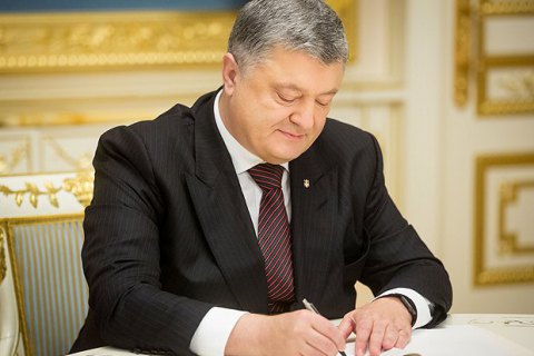 Порошенко затвердив програму "Україна - НАТО" на 2018 рік