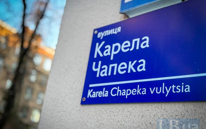 З Фучика на Чапека: "чеська вулиця" київської Солом'янки 