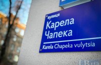 З Фучика на Чапека: "чеська вулиця" київської Солом'янки