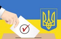  На Київщині поліція отримала 24 повідомлення про порушення виборчого законодавства