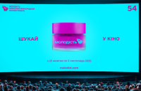 54-й кінофестиваль «Молодість» оголосив дати проведення