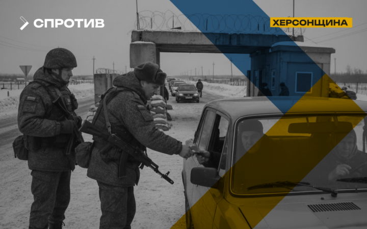 Росіяни посилюють контроль за чоловіками призовного віку на ТОТ Херсонщини