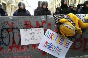 Кордон внутрішніх військ біля АП закидали іграшками