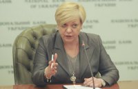 Гонтарева провела нараду з екс-головами НБУ