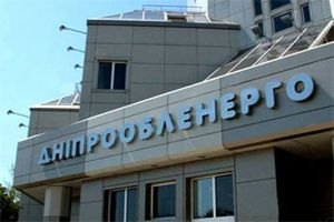 Ахметов и Григоришин поборются за "Днепроблэнерго"