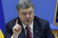 Порошенко назвал кредит МВФ знаком доверия к Украине
