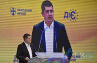 "Народний фронт" вимагає публічного звіту в парламенті силовиків, згаданих у розслідуванні корупції