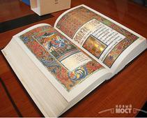 В Днепропетровске издали 1000 экземпляров уникального Пересопницкого Евангелия за $1 млн