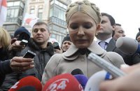 Против Тимошенко возбудили третье уголовное дело