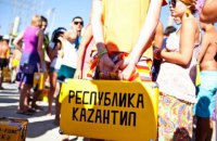 Прокуратура Криму заборонила фестиваль "КаZантип" назавжди