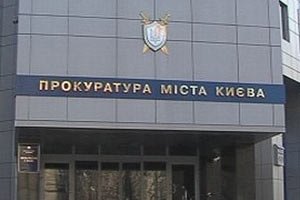 Генпрокуратура звільнила прокурора Києва Безкишкого