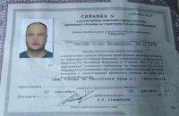 У Києві затримали лейтенанта ЗСУ, який дезертирував і попросив притулку в Криму