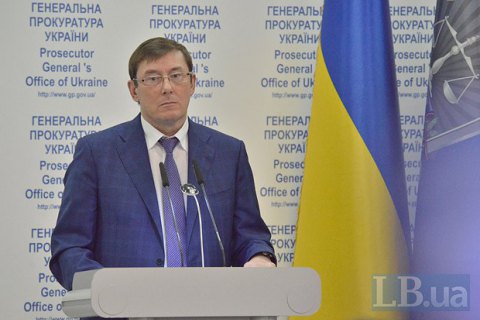 Луценко подав скаргу на суддів Печерського суду за затягування рішень у справі Іванющенка