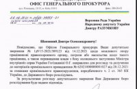 ГБР начало расследование в отношении экс-замминистра внутренних дел Гогилашвили