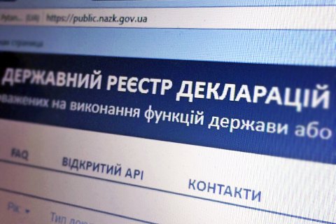 НАЗК почало перевіряти е-декларації керівництва України