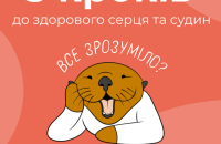 Нові корисні звички в новому році: 5 кроків до здоров'я серця та судин