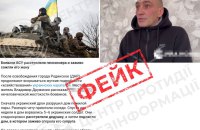 У ЦПД спростовують фейк про начебто «розстріл пенсіонера та підпал будинку» бійцями ЗСУ у Родинському