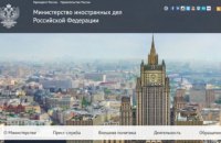 Хакеры взломали сайт МИД России