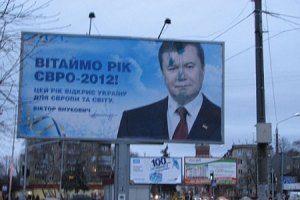 Во Львове облили краской бигборд с Януковичем 