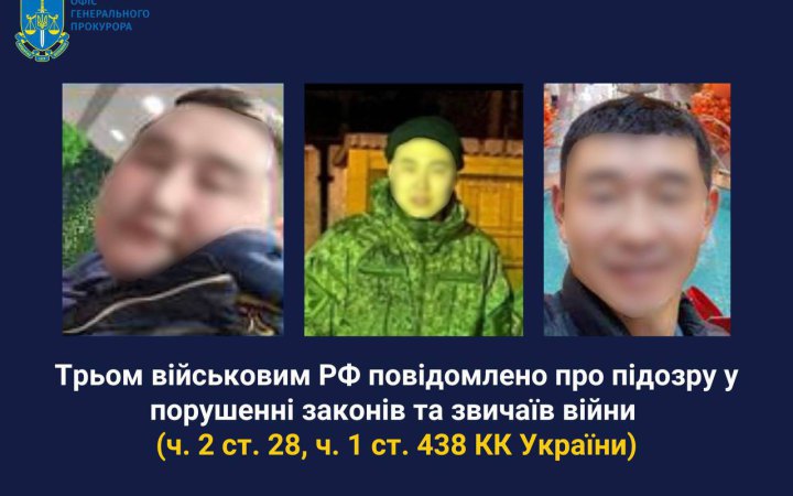 ​Троє військових РФ, які під час окупації ґвалтували жительку Київщини, отримали підозри