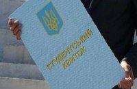 Украинские студенты получат электронные билеты