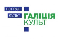 Осенью в Харькове пройдет культурный форум "Галиция-культ"