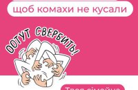 Що робити, якщо вкусила бджола чи оса?