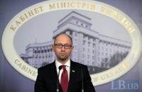 Яценюк назвав єдність Президента, парламенту і Кабміну умовою підтримки України МВФ