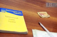 Гарячі проблеми антикримінальної юстиції