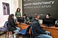 В Україні відкрили другий рекрутинговий центр для ЗСУ