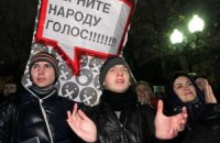 В ЕС начались протесты против итогов выборов в России