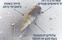 Іран запустив по Ізраїлю ракету з осколковою касетною боєголовкою