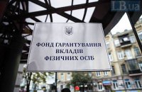 ФГВФЛ сообщил условия сделки по Диамантбанку и ТАСкомбанку
