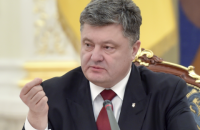 Україна готова до призупинення договору про ЗВТ з Росією, - Порошенко
