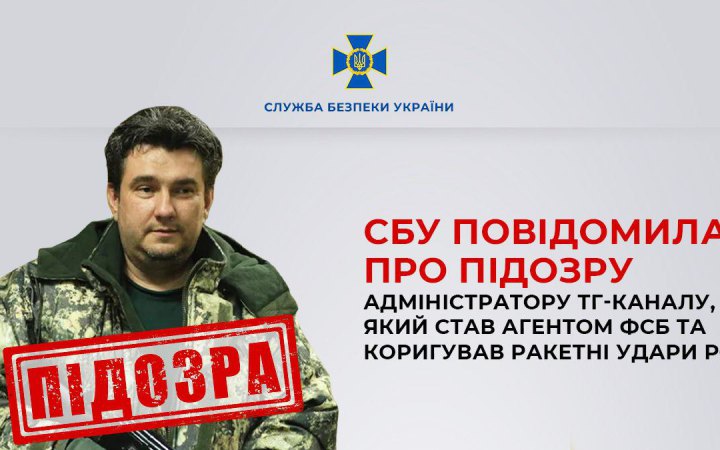 Адміністратору проросійського ТГ-каналу Лебедєву повідомили про підозру у держзраді