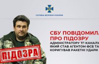 Адміністратору проросійського ТГ-каналу Лебедєву повідомили про підозру у держзраді