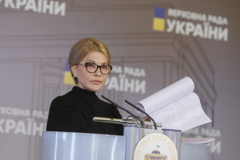 Тимошенко предложила Зеленскому создать правительство Национального единства
