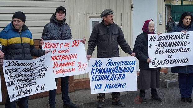 Акция протеста на рынке 7 километр в Одессе