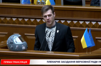 Гераскевич у Раді закликав позбавити Бубку звання Героя України