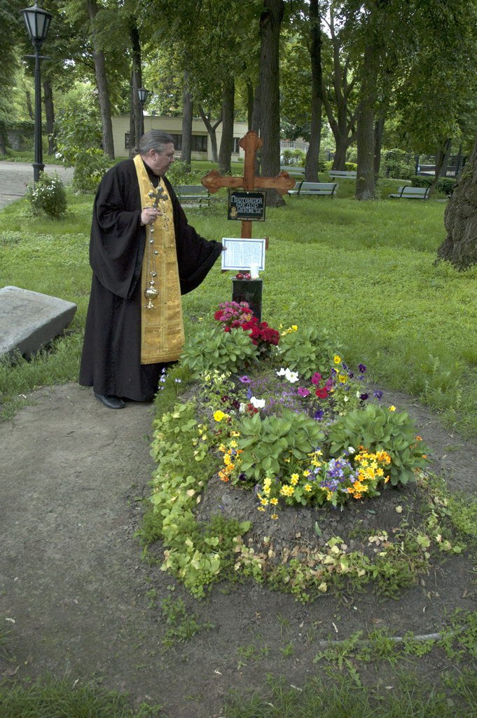 могила протоієрея Федора Шеремети