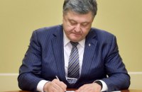 Порошенко підписав закон про дострокову пенсію для учасників АТО